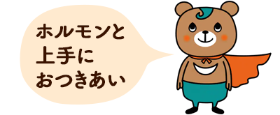 ツライときはドクターに相談しよう