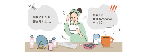 ピルをやめてからなんだか調子が悪い？今だからこそ知っておきたいピルを服用中止したときの注意点