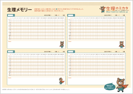 ダウンロード