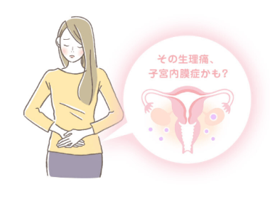 生理のトラブルが将来の不妊の原因になることも